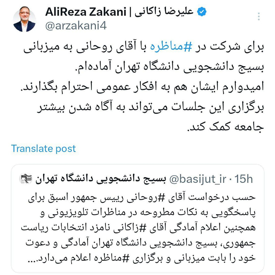 ۶ روز تا انتخابات؛ تحلیلها از مناظره دوم/فرهنگ؛ محور مناظره سوم