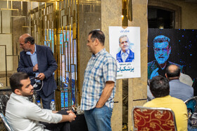 تماشای دومین مناظره چهاردهمین دوره انتخابات ریاست جمهوری - تهران