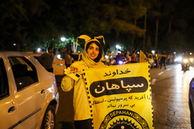 شادی مردم اصفهان پس قهرمانی تیم فوتبال سپاهان در جام حذفی