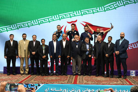 اختتامیه اولین دوره رقابتهای جهانی ورزش زورخانهای