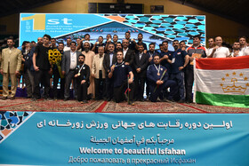 اختتامیه اولین دوره رقابتهای جهانی ورزش زورخانهای