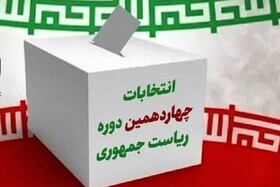 تعداد شعب اخذ رای در استان بوشهر