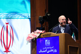 همایش روز ملی اصناف با حضور «محمد باقر قالیباف»