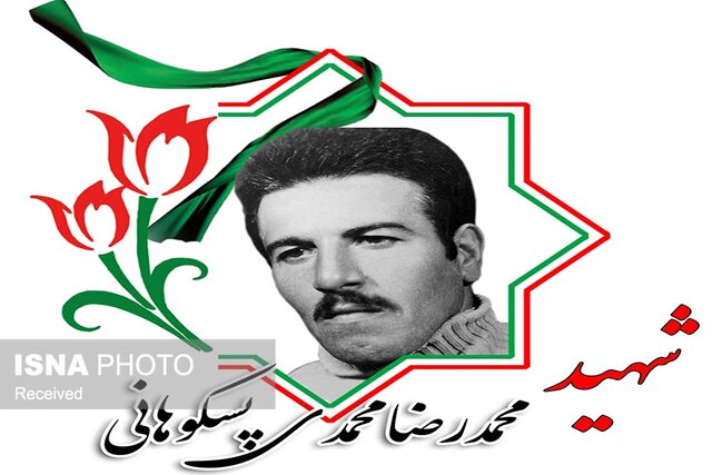 همسر شهید محمد محمدیپسکوهانی دارفانی را وداع گفت همسر شهید محمد محمدیپسکوهانی دارفانی را وداع گفت