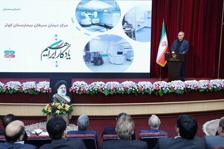 افتتاح ۶۷۸ پروژه سلامت در پویش یادگار ابراهیم / گشایش گره ۲۰ ساله از بیمارستانی نیمهکاره افتتاح ۶۷۸ پروژه سلامت در پویش یادگار ابراهیم / گشایش گره ۲۰ ساله از بیمارستانی نیمهکاره