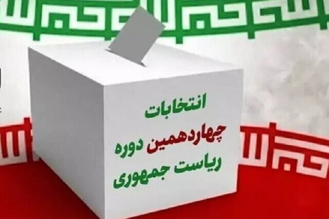تعداد شعب اخذ رای در استان بوشهر تعداد شعب اخذ رای در استان بوشهر