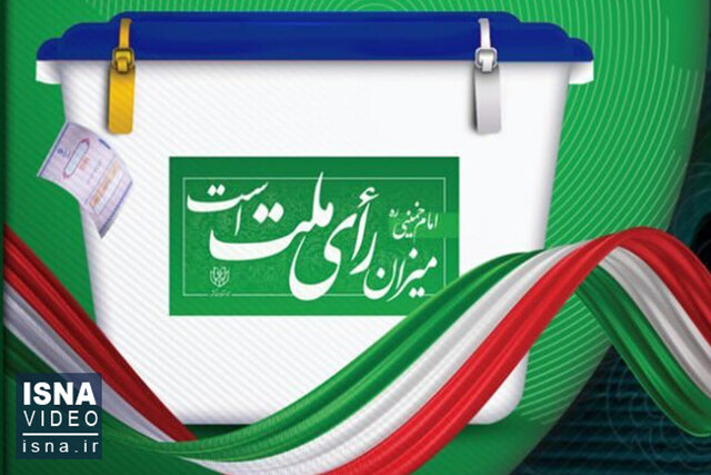 ویدیو/ دغدغه و خواستههای مردم از رئیسجمهور منتخب چیست؟ ویدیو/ دغدغه و خواستههای مردم از رئیسجمهور منتخب چیست؟
