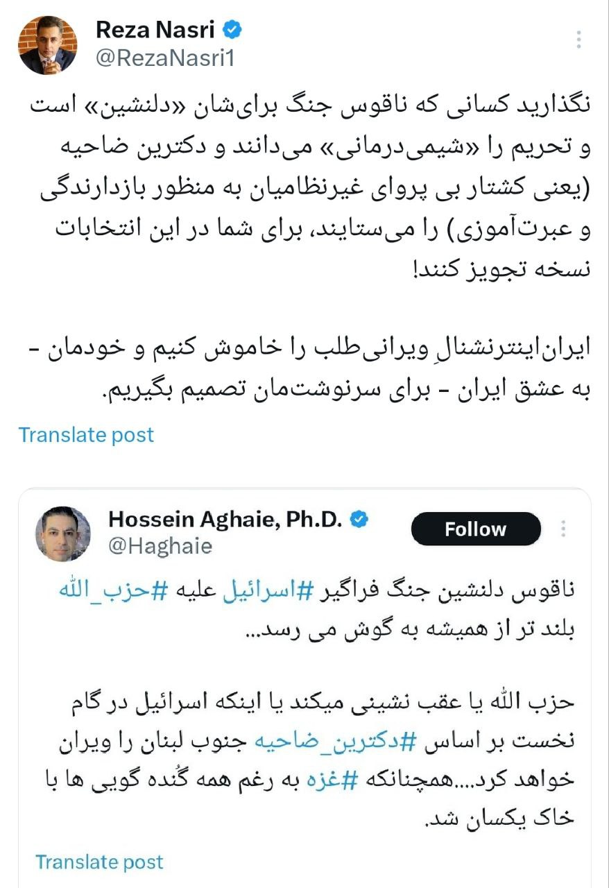 خودمان به عشق ایران برای سرنوشتمان تصمیم بگیریم!