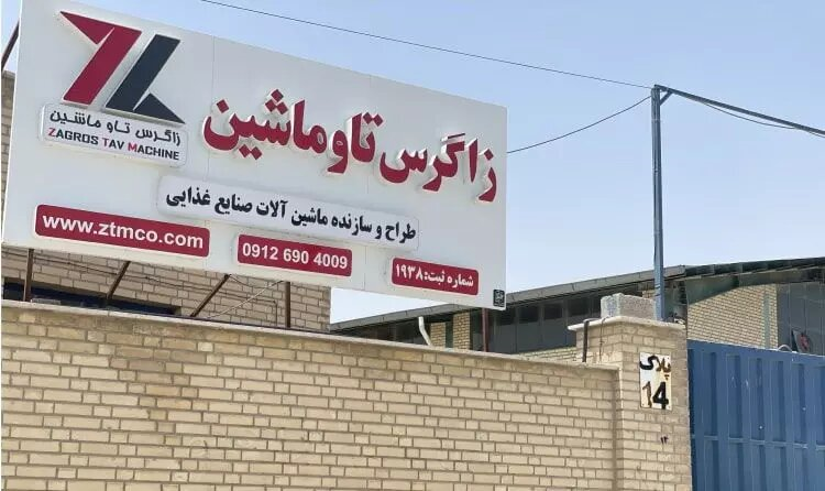 ساخت خط تولید سیب زمینی نیمه آماده تمام ایرانی