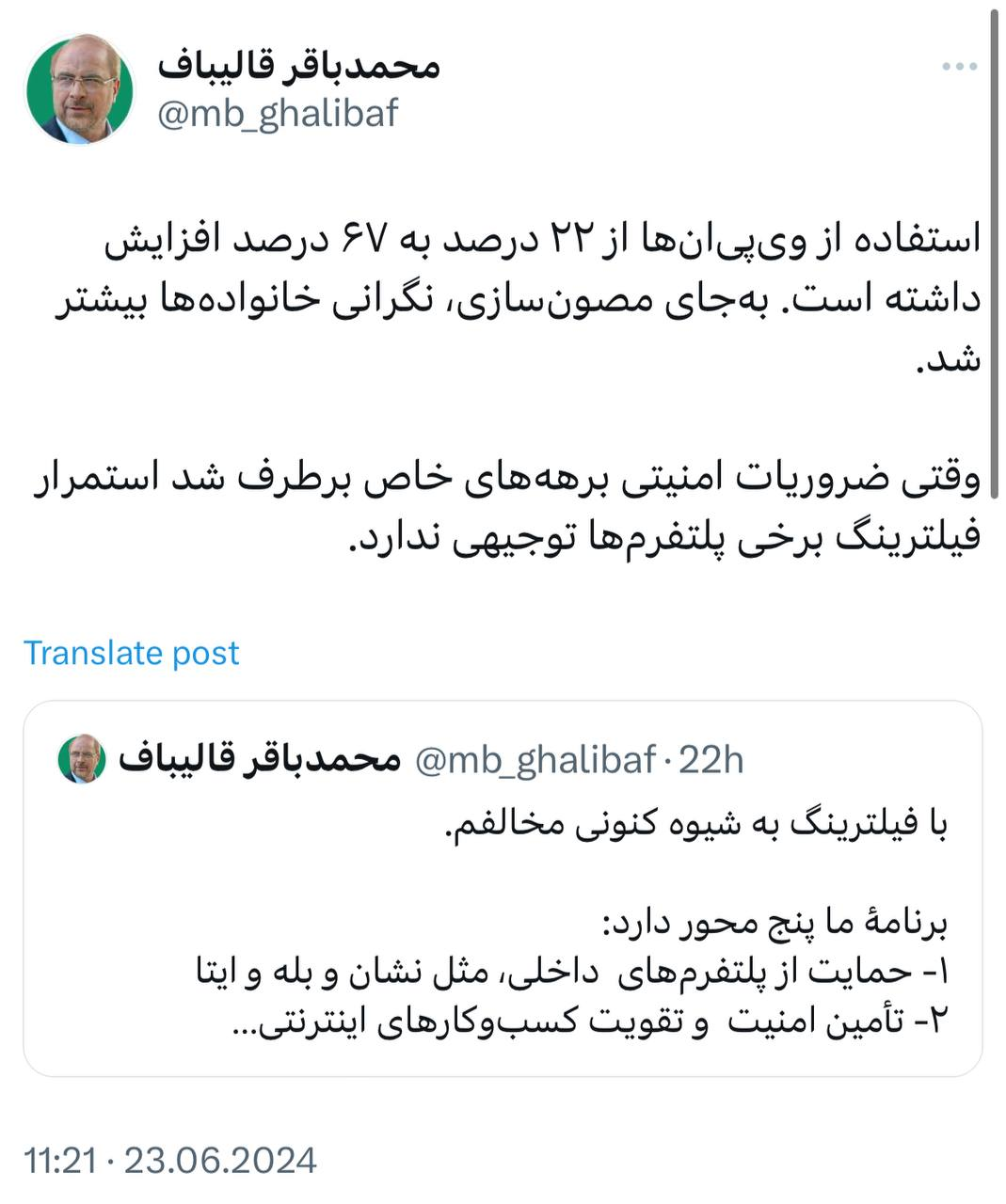 ۴ روز تا انتخابات؛ اوجگیری سفرهای انتخاباتی/پیشبینیها درباره اجماع