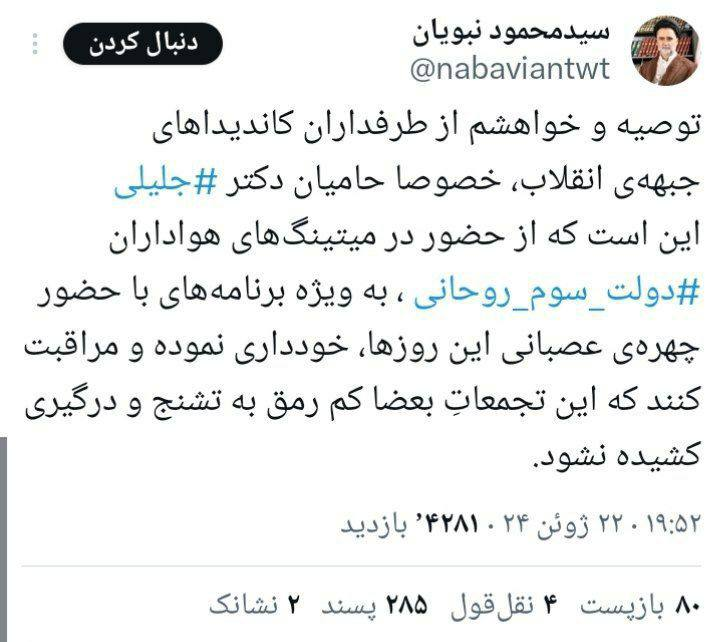 ۴ روز تا انتخابات؛ اوجگیری سفرهای انتخاباتی/پیشبینیها درباره اجماع