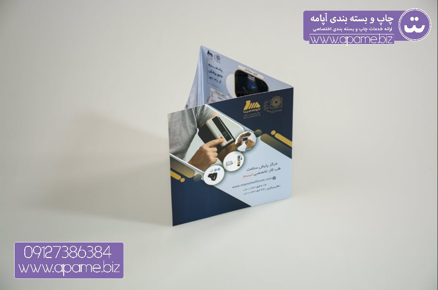 چاپ کاتالوگ فوری ۶ ساعته در تیراژ دلخواه