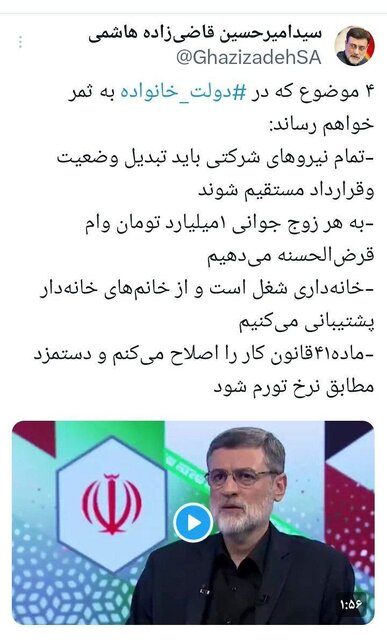 ۴ روز تا انتخابات؛ اوجگیری سفرهای انتخاباتی/پیشبینیها درباره اجماع