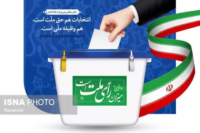 اعلام تعداد شعب و واجدان شرایط رای دادن در استان زنجان اعلام تعداد شعب و واجدان شرایط رای دادن در استان زنجان