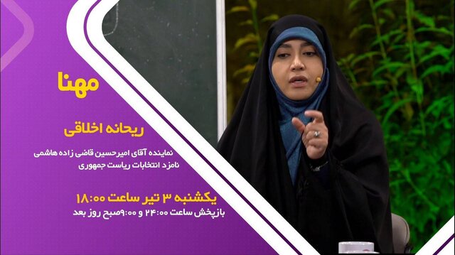پاسخ نماینده قاضیزاده به سوالات دختران پاسخ نماینده قاضیزاده به سوالات دختران
