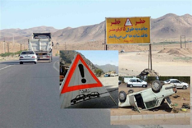 رفع تمام نقاط پرحادثه در خراسان شمالی رفع تمام نقاط پرحادثه در خراسان شمالی