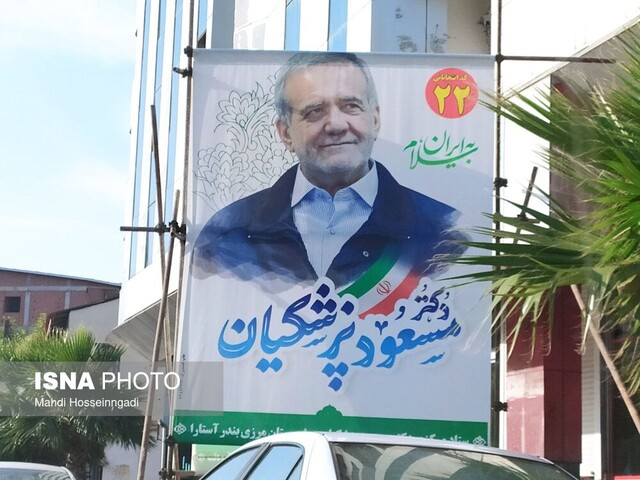 شهرستان مرزی بندر آستارا در آستانه حماسه سیاسی