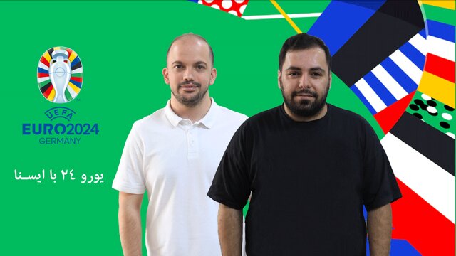 ویدیوکست "یورو ۲۴" با ایسنا/ قسمت نهم: ماموران امنیتی دستوپاچلفتی ویدیوکست "یورو ۲۴" با ایسنا/ قسمت نهم: ماموران امنیتی دستوپاچلفتی