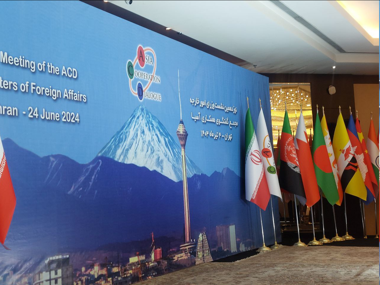 آغاز اجلاس وزیران امورخارجه مجمع گفتوگوی همکاری آسیا در تهران