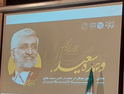 ۳ روز تا انتخابات؛ سیاست خارجی؛ موضوع مناظره امشب/فرصت برای معترضان مناظرات