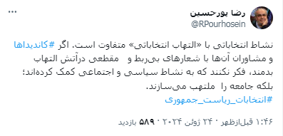 نشاط انتخاباتی با «التهاب انتخاباتی» متفاوت است