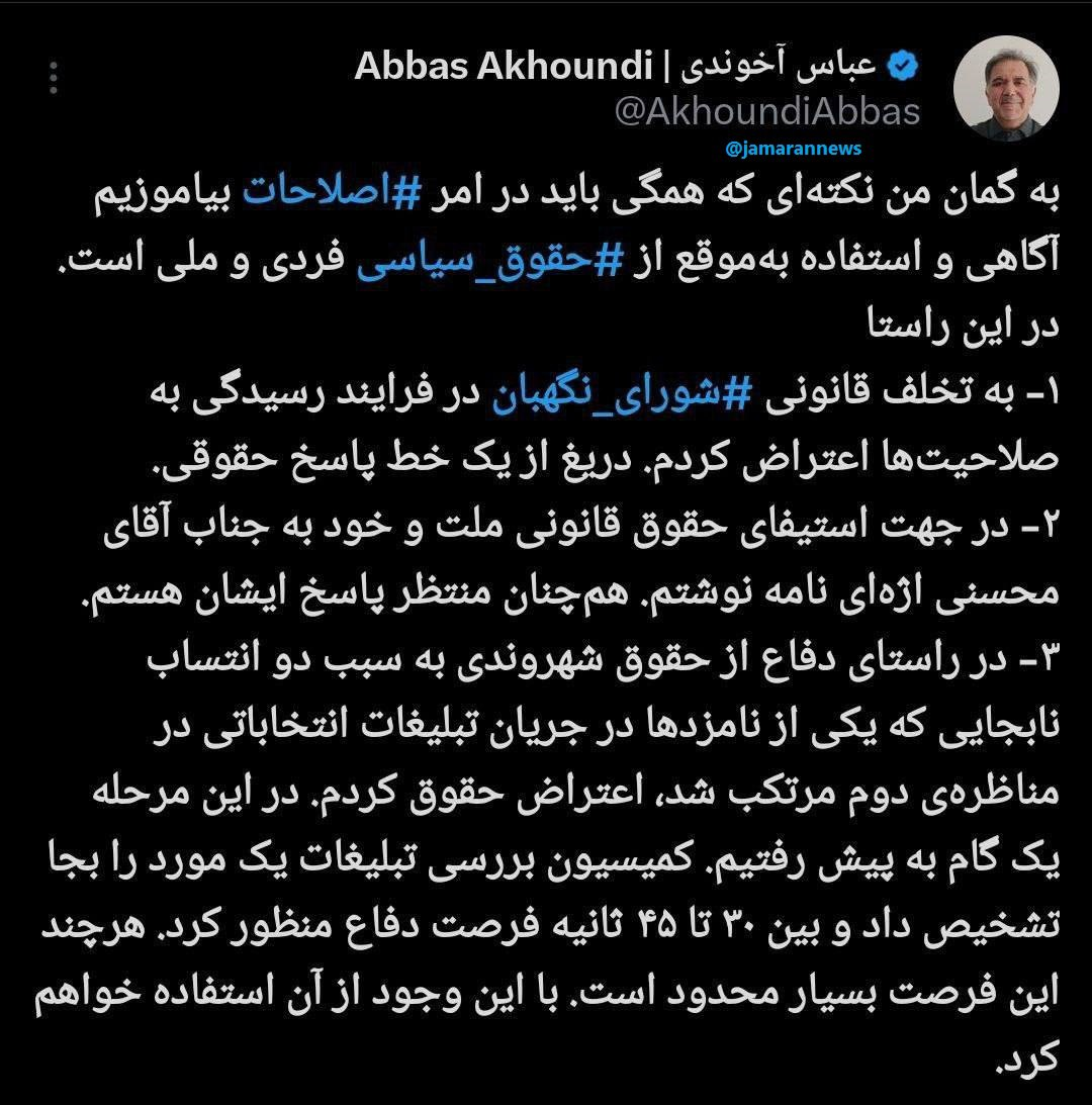 ۳ روز تا انتخابات؛ سیاست خارجی؛ موضوع مناظره امشب/فرصت برای معترضان مناظرات