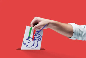 نظارت ۷۸ بازرس بر انتخابات ریاست جمهوری در ایلام