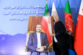 اجلاس مجمع گفتوگوی همکاری آسیا
