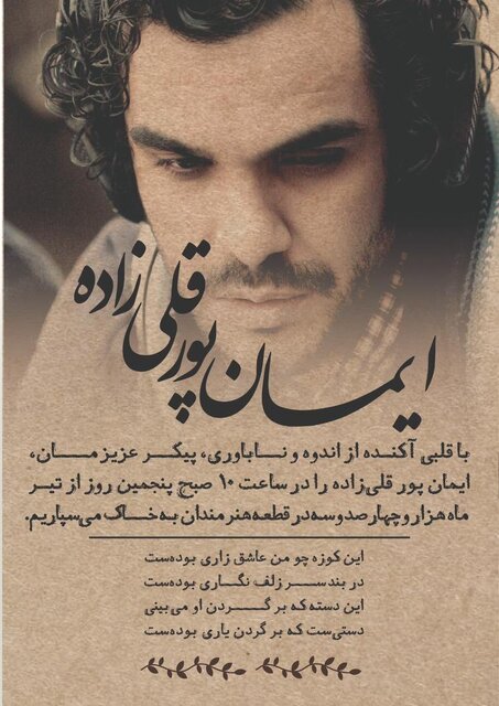 یک سینماگر درگذشت