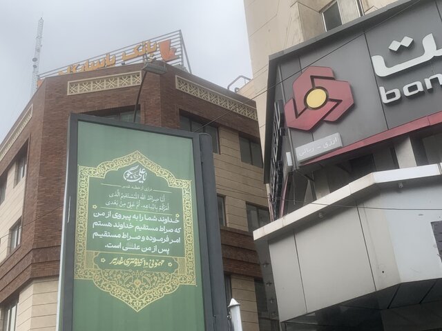 گزارش ایسنا از آمادهسازی «مهمونی ده کیلومتری غدیر» در کمتر از یک روز مانده به جشن+ فیلم و عکس