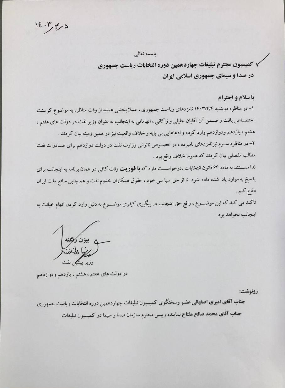 ۲ روز تا انتخابات؛ برگزاری آخرین مناظره/ویژگی نامزد اصلح از نگاه رهبر انقلاب