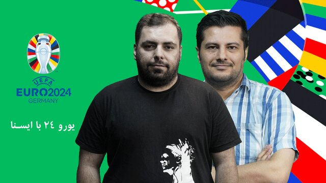 ویدیوکست «یورو ۲۴» با ایسنا/ قسمت یازدهم: سقوط کرواتها از آسمان لاجوردی ویدیوکست «یورو ۲۴» با ایسنا/ قسمت یازدهم: سقوط کرواتها از آسمان لاجوردی