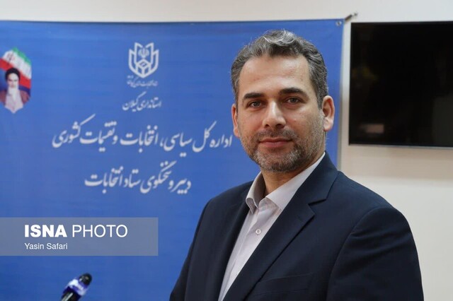 پایان اخذ رای دور دوم انتخابات ریاست جمهوری در گیلان/ آغاز شمارش آرا پایان اخذ رای دور دوم انتخابات ریاست جمهوری در گیلان/ آغاز شمارش آرا