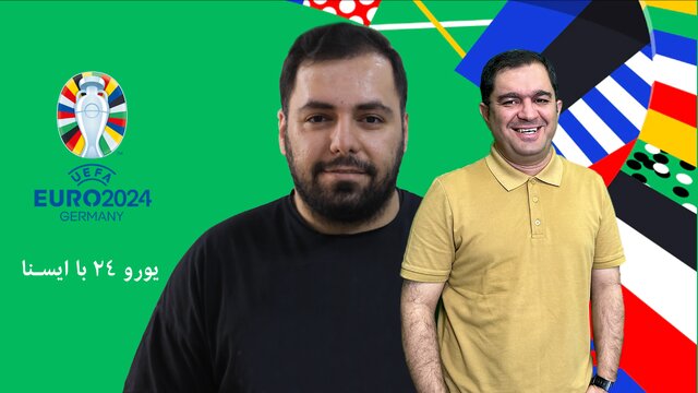 ویدیوکست «یورو ۲۴» با ایسنا/ قسمت دوازدهم: «خوابآورها» در جام ملتهای اروپا ویدیوکست «یورو ۲۴» با ایسنا/ قسمت دوازدهم: «خوابآورها» در جام ملتهای اروپا