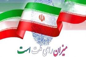 ایران قوی با مشارکت در انتخابات/ نظر دانشگاهیان و مسئولان اردبیلی در مورد انتخابات