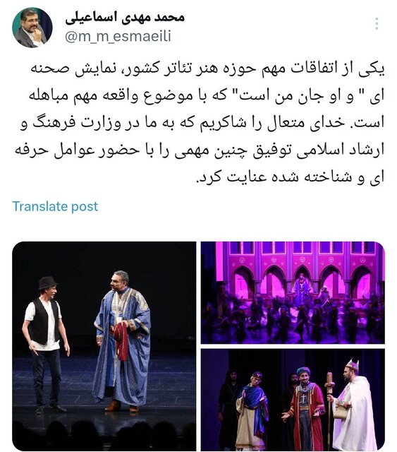 جدیدترین توئیت وزیر فرهنگ در حوزه تئاتر