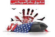 ۱۲ تیر، تقویمی آغشته به خون و نقاب‌هایی که فروافتاد/ بازخوانی پرونده حقوق بشر آمریکایی
