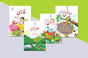 رونمایی از نسخه جدید سامانه نظرسنجی محتوای کتاب‌های درسی