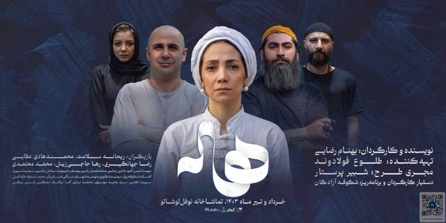 علاقهمندان بازیگری ببینند / فاصله گرفتن از ترفندهای فریبنده گیشه