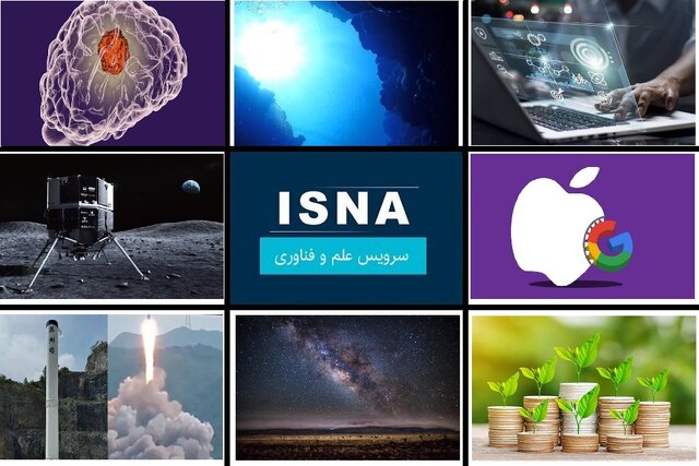 شکلگیری مرکز ملی نوسازی و تجهیزات پیشرفته پزشکی/احتمال استفاده اپل از هوش مصنوعی «گوگل» شکلگیری مرکز ملی نوسازی و تجهیزات پیشرفته پزشکی/احتمال استفاده اپل از هوش مصنوعی «گوگل»