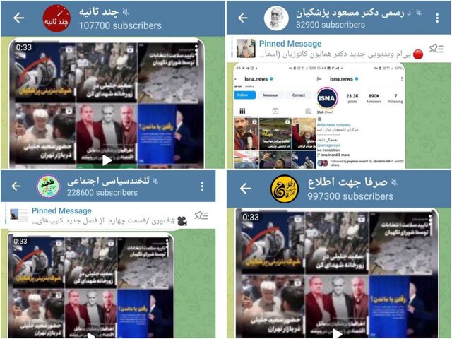 عملیات روانی شِبهرسانههای وابسته به ستاد یکی از نامزدها روی خبرگزاریهای کشور عملیات روانی شِبهرسانههای وابسته به ستاد یکی از نامزدها روی خبرگزاریهای کشور