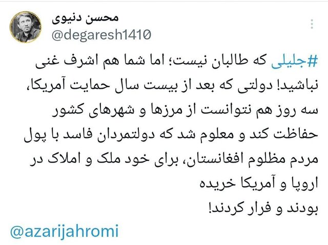 واکنش کنشگر اجتماعی به مناظرات انتخاباتی