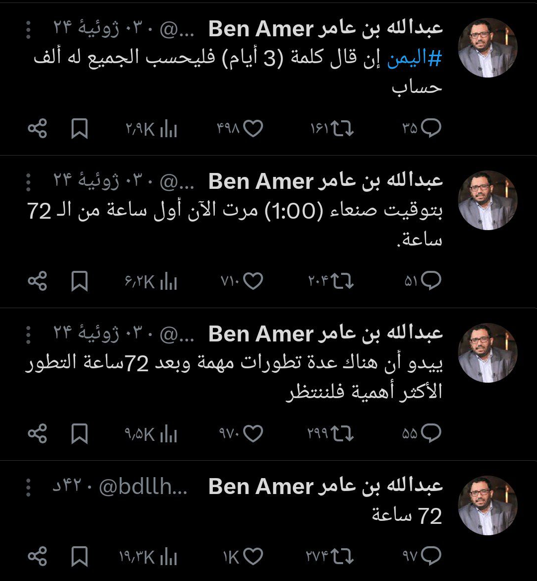 پیام ۲ کلمهای سخنگوی نیروهای مسلح یمن