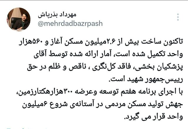 یک روز تا دور دوم انتخابات؛ ازریابی از مناظرهها/آخرین روز تبلیغات/دعوت به مشارکت