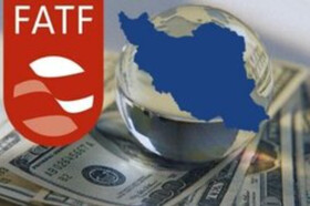 آیا FATF در تامین کالاهای اساسی خللی وارد می‌کند؟ / چرا مایک پمپئو بدنبال تصویب FATF در ایران بود؟