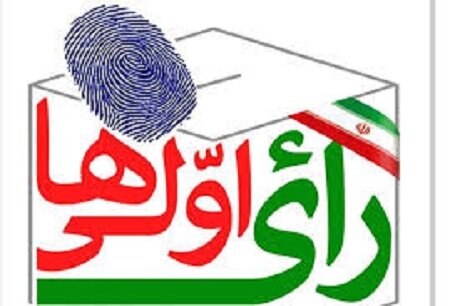 بیش از ۱۲ هزار نفر رای اولی در شهرستان کرمان داریم