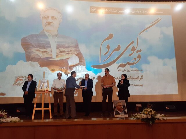 محمدعلی علومی از سرآمدان ادبیات داستانی بود محمدعلی علومی از سرآمدان ادبیات داستانی بود