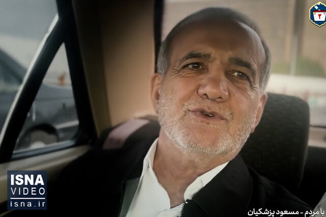 ویدیو/ اظهارات مسعود پزشکیان در برنامه با مردم از شبکه یک سیما ویدیو/ اظهارات مسعود پزشکیان در برنامه با مردم از شبکه یک سیما