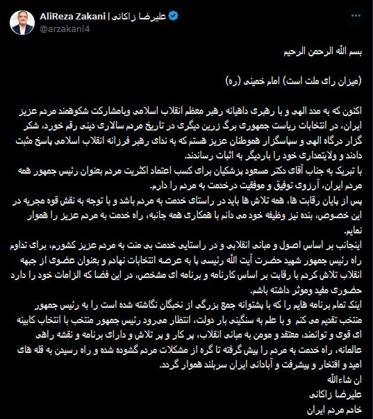 واکنشها به انتخاب نهمین رئیسجمهور ایران