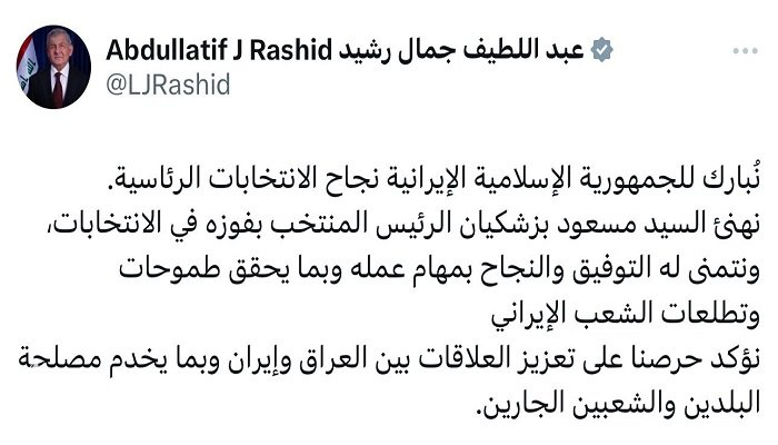 پیام تبریک رئیسجمهور عراق به پزشکیان